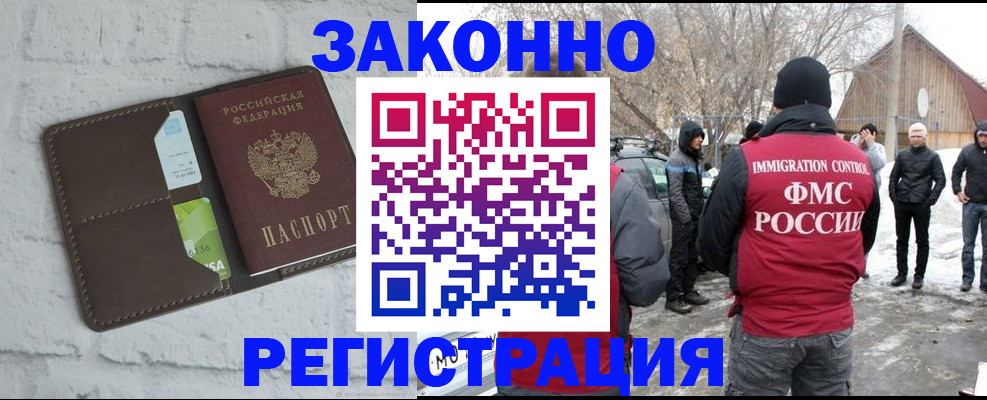 временная регистрация адрес в Иркутске