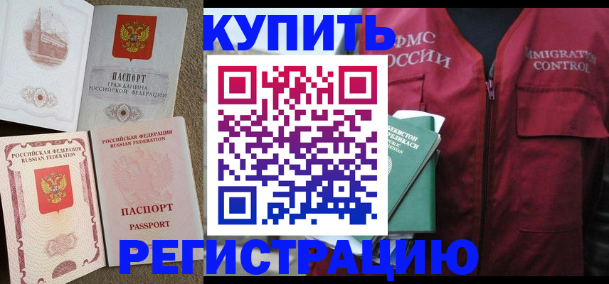 пропишу в квартире в Иркутске