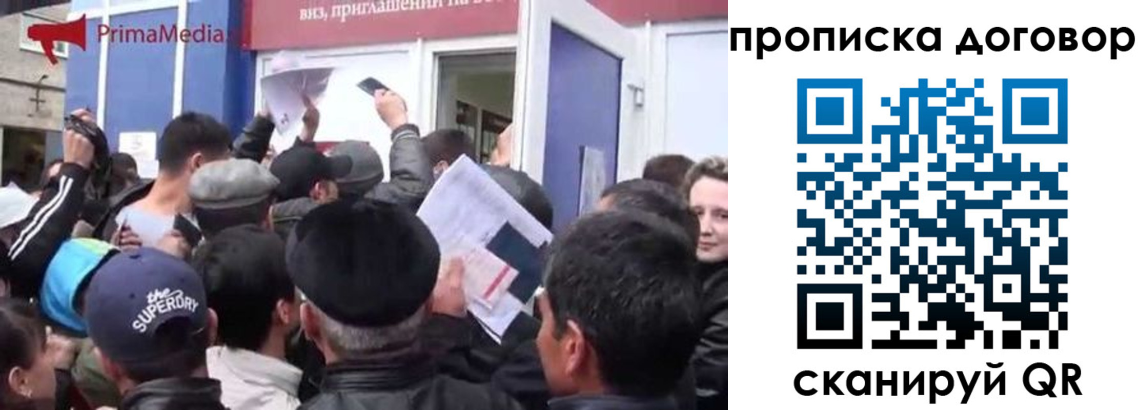 прописка иностранных граждан в Иркутске