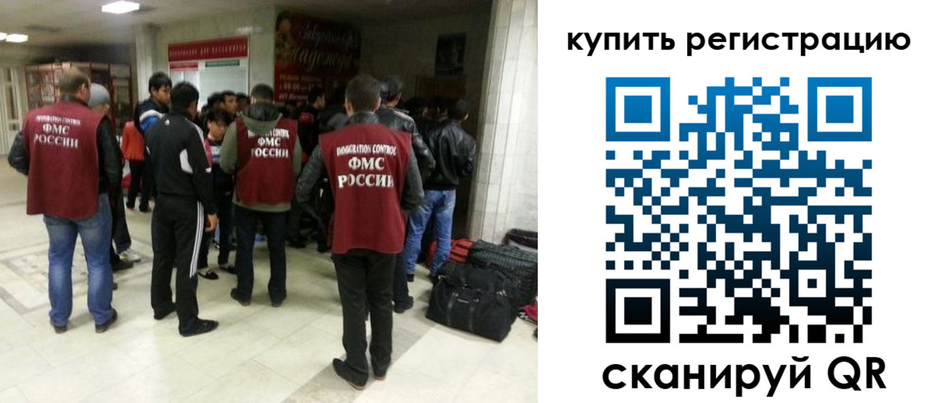 временная регистрация гарантия в Иркутске