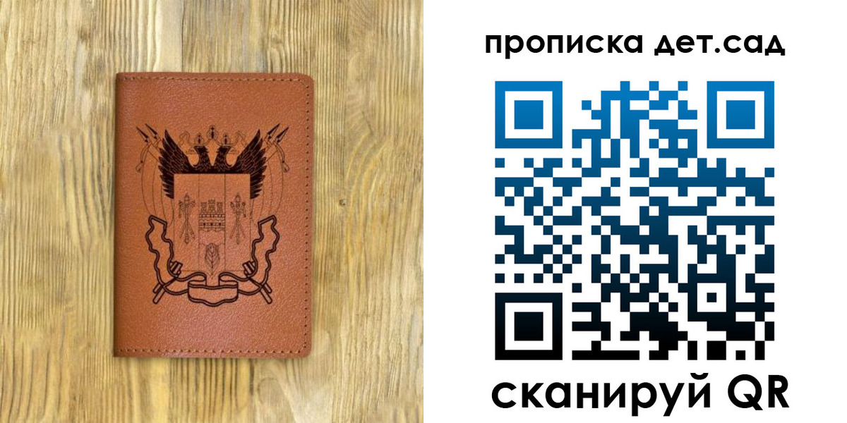 прописка штамп в Иркутске