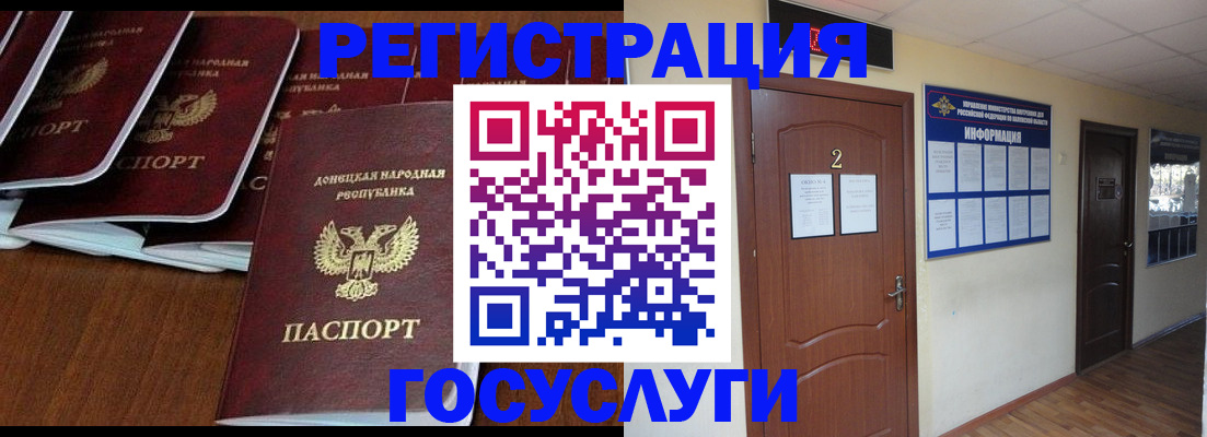 регистрация для дет. сада в Иркутске