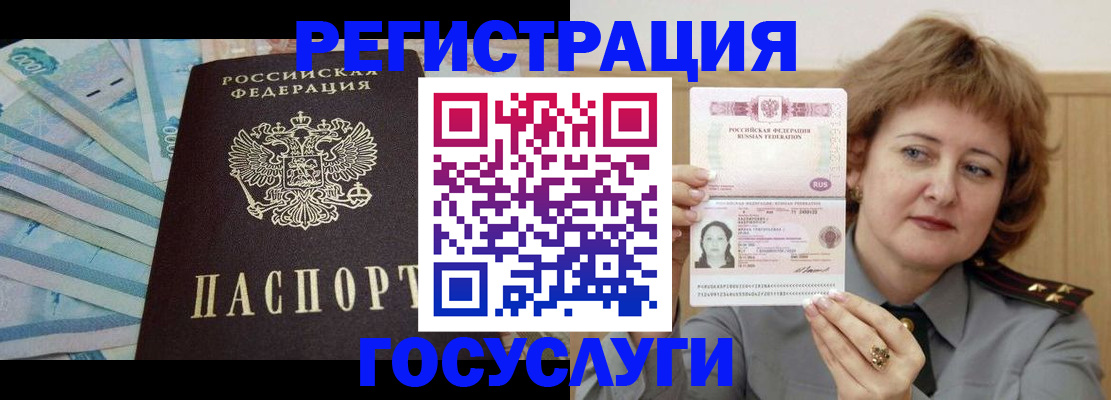 временная регистрация для всех в Иркутске