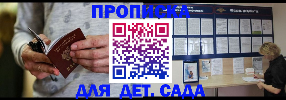 прописка для военкомата в Иркутске