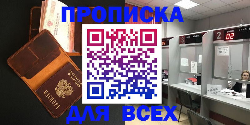 временная регистрация 2025 в Иркутске