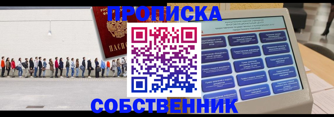 прописка иностранных граждан в Иркутске