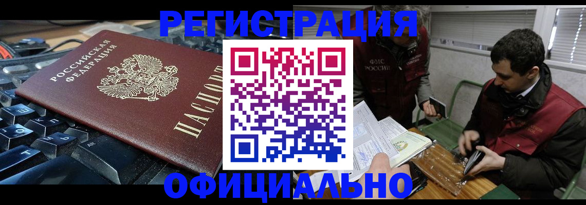 где прописаться в Иркутске