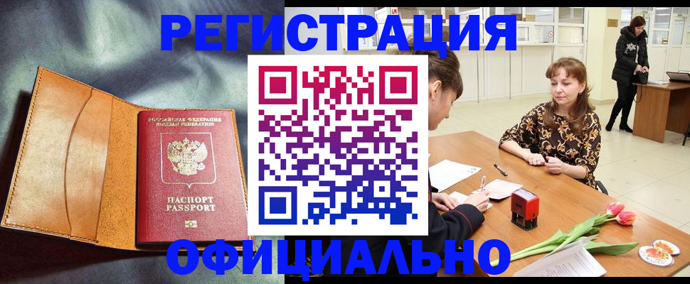 временная регистрация 2025 в Иркутске